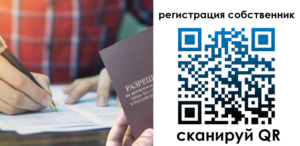 временная регистрация госуслуги в Воркуте