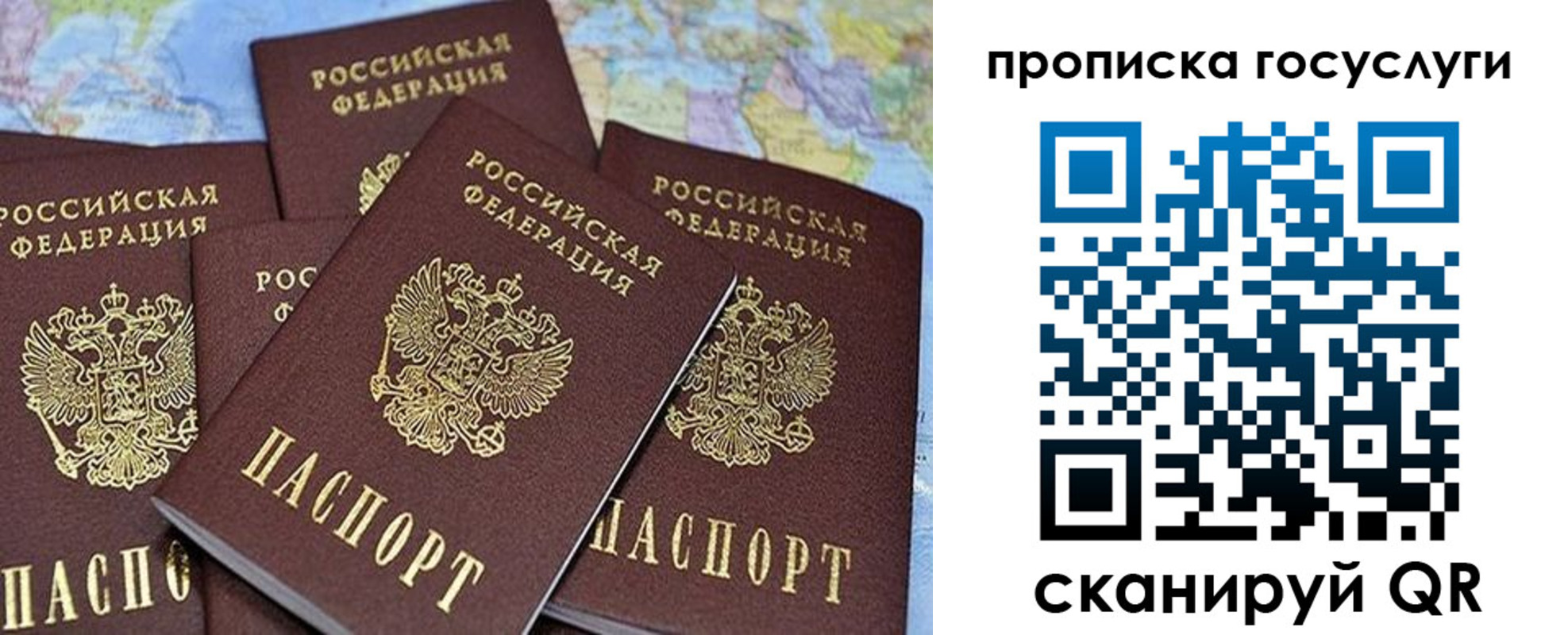 прописка 2025 в Воркуте