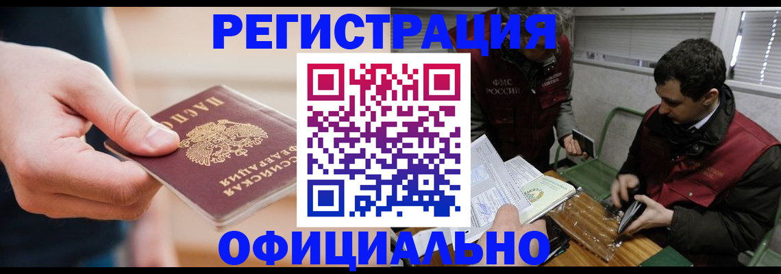 прописка паспорт в Воркуте