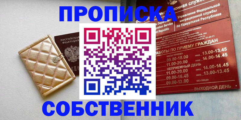прописка иностранных граждан в Воркуте