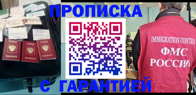 временная регистрация в Воркуте