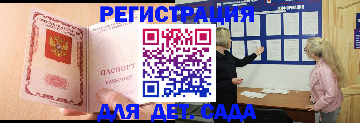 миграционный учет в Воркуте