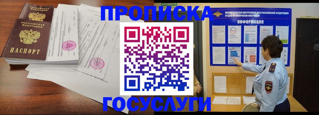 временная регистрация поиск в Воркуте